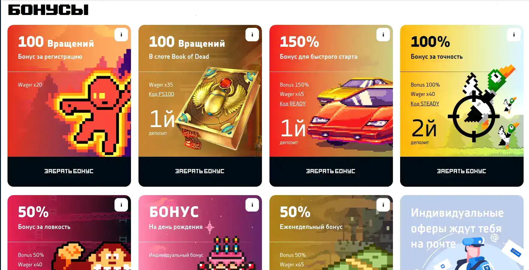бонусы и акции Shot casino